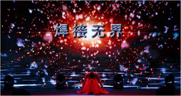潘際鑾院士與百余位焊接專(zhuān)家齊聚珠海，論道鐵軌焊接